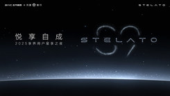 悦享自成2025享界用户星享之夜