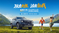 哈弗大狗2026款焕新上市