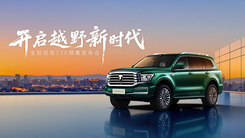 全新TK500预售发布会 