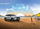 全新一代博越上市发布