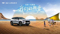 全新一代博越上市发布