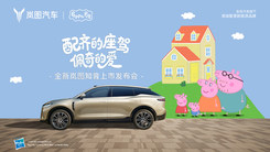 全新岚图知音上市，美好向往全配齐 配齐的座驾 佩奇的爱