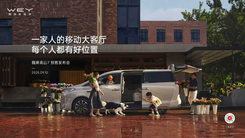 魏牌高山7预售发布会 