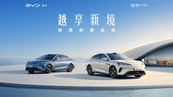 越享新境2026款海豹07DM-i上市发布会