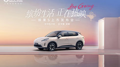 缤纷生活，正在热映-缤果S上市发布会