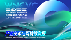 海南自贸港与全球汽车产业发展机遇