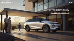 星途瑶光寰球版上市