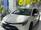 广汽丰田销售：雷凌将不生产！现款清库优惠3.9万