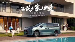 满载全家人的爱—2026款夏上市发布会