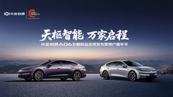 长安启源A06价格权益全球发布