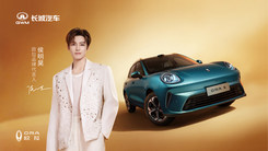 欧拉5预售发布会