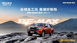 RE-MAX 瑞迈焕新上市！