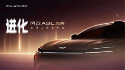 A9L光辉序列全球上市发布会