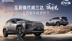 全新换代威兰达 顶峰见