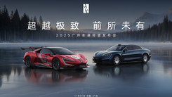 2025广州车展仰望汽车发布会