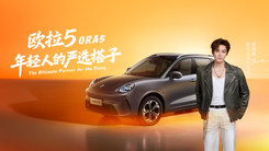 广州车展欧拉品牌发布会