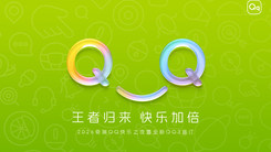 2026奇瑞QQ快乐之夜暨全新QQ3盲订