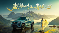 麒麟云中现，青云直上时