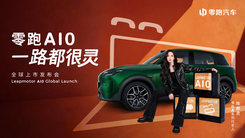 零跑A10 一路都很灵