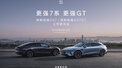 更強(qiáng)7系 更強(qiáng)GT