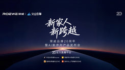 榮威品牌20周年