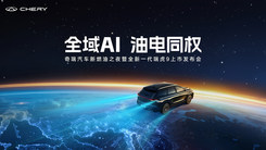 全域AI  油電同權(quán)
