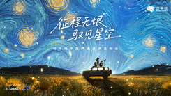 2026地平线年度产品技术发布会