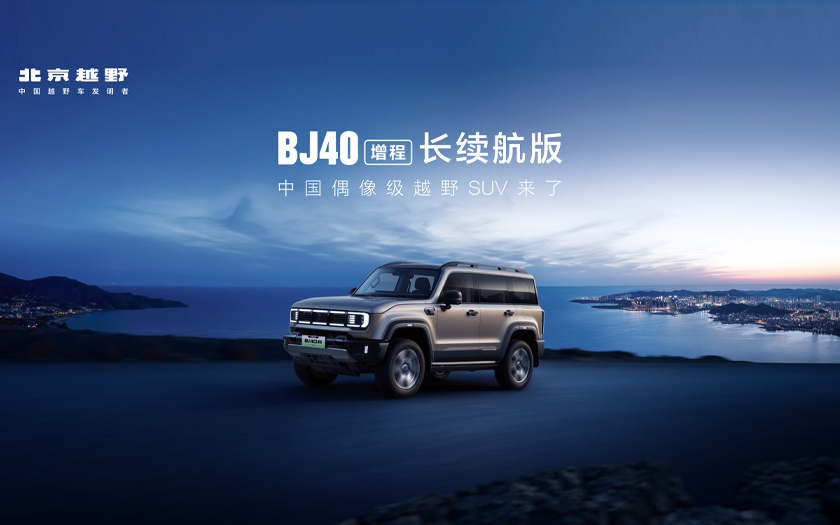 让时尚、经典科技与您同行