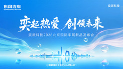 奕起熱愛 創(chuàng)領(lǐng)未來