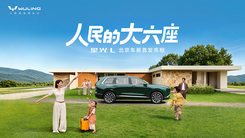 長(zhǎng)續(xù)航大六座SUV——星光L首秀直播中  