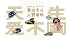 非同小可，大有可玩——smart2026北京車展正在熱播