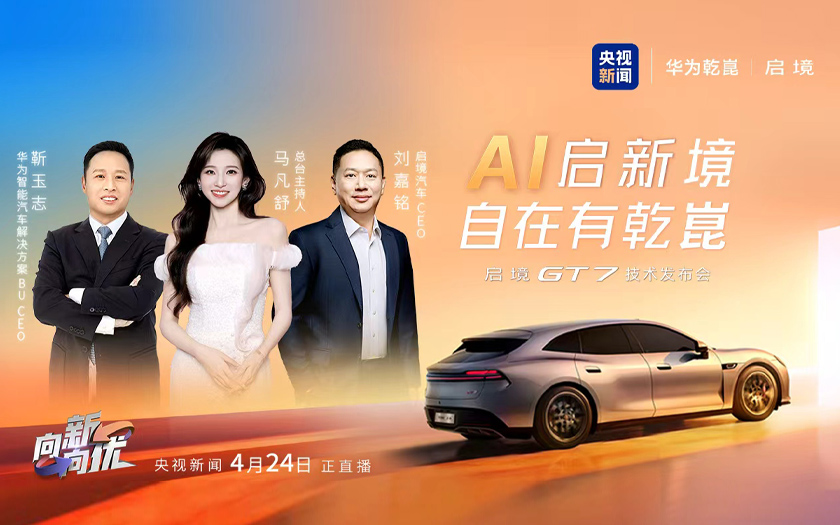 AI启新境 自在有乾崑