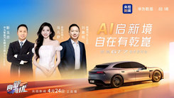 AI啟新境 自在有乾崑