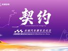 契约——长城汽车赛车文化日