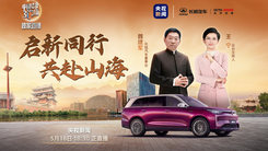 全球旗舰丨魏牌V9X上市发布会