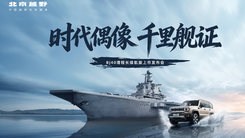 BJ40增程长续航版来了