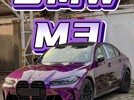 更轻！更低！操控更好！宝马M3和M3 Touring你选谁？