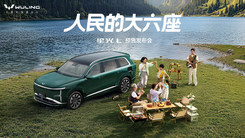 人民的大六座——星光L预售发布会