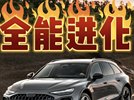 RS6之下，我最大——第五代奥迪A6 Allroad